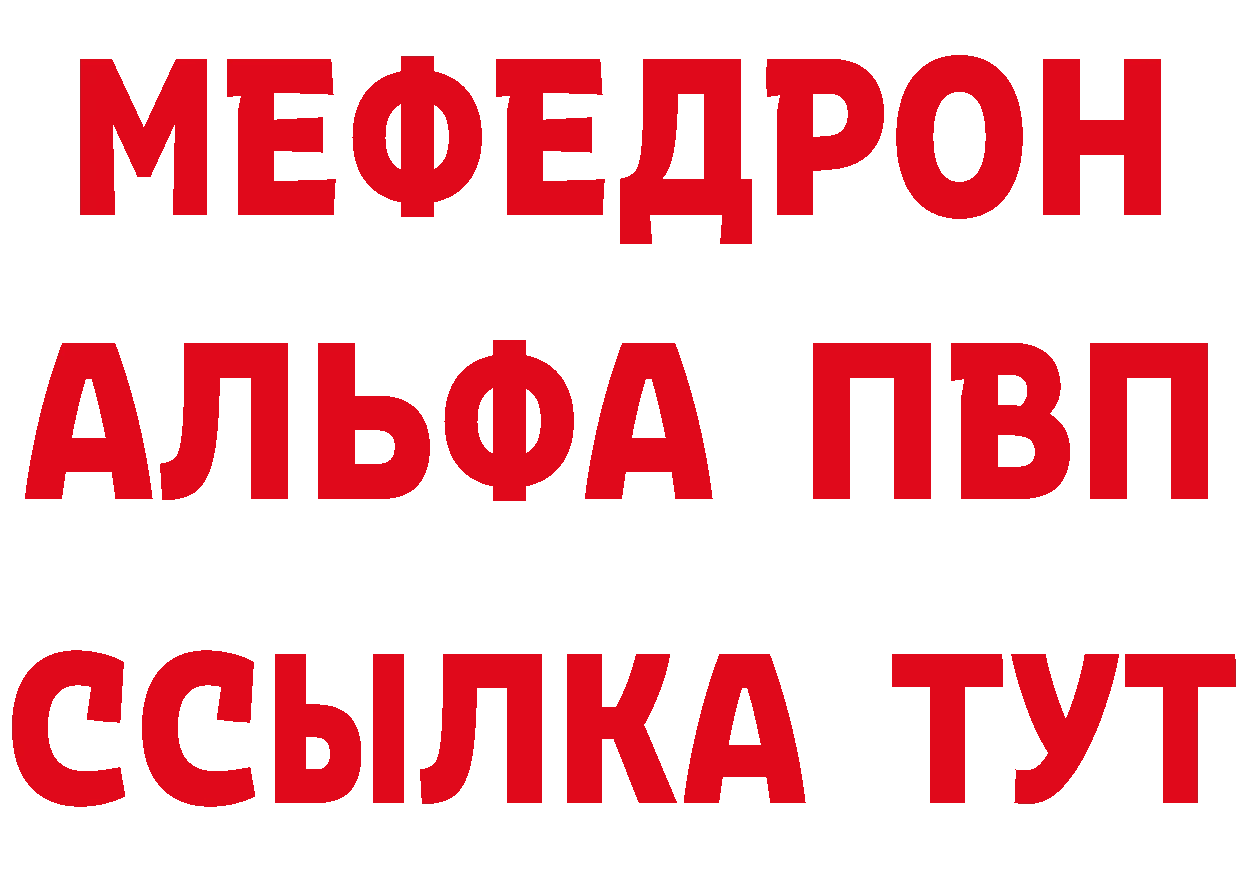 ГЕРОИН хмурый зеркало площадка мега Ленинск-Кузнецкий