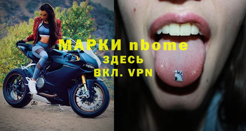 Марки N-bome 1,5мг  Ленинск-Кузнецкий 